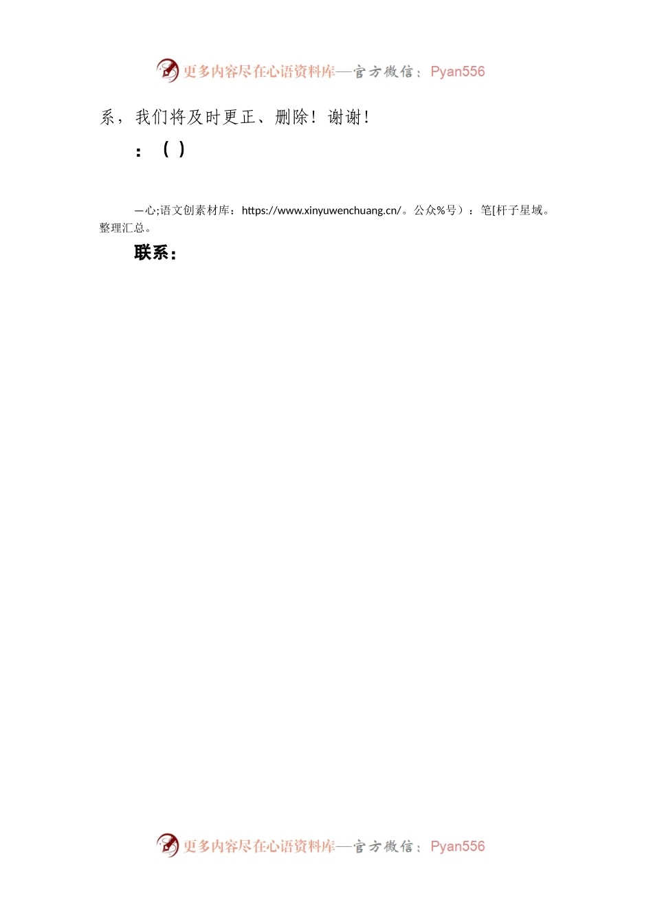 党员干部主题教育读书班学习心得体会.docx_第2页