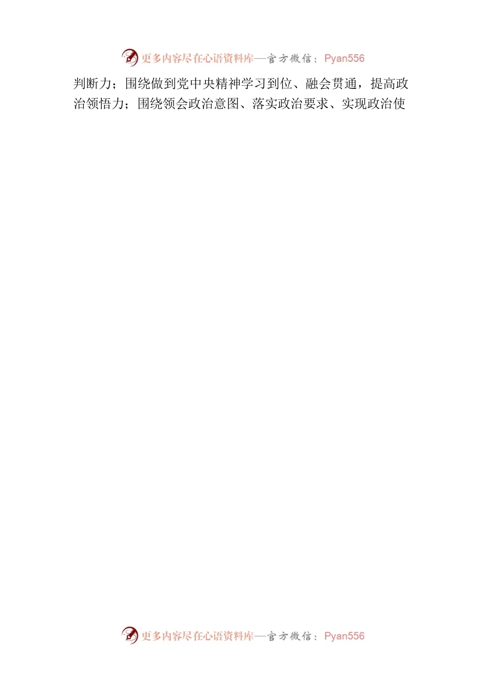 倾力打造世界一流综合性化工企业.docx_第2页