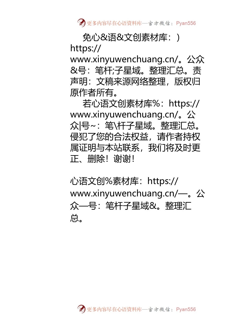 党员干部冬训活动安排表.docx_第2页