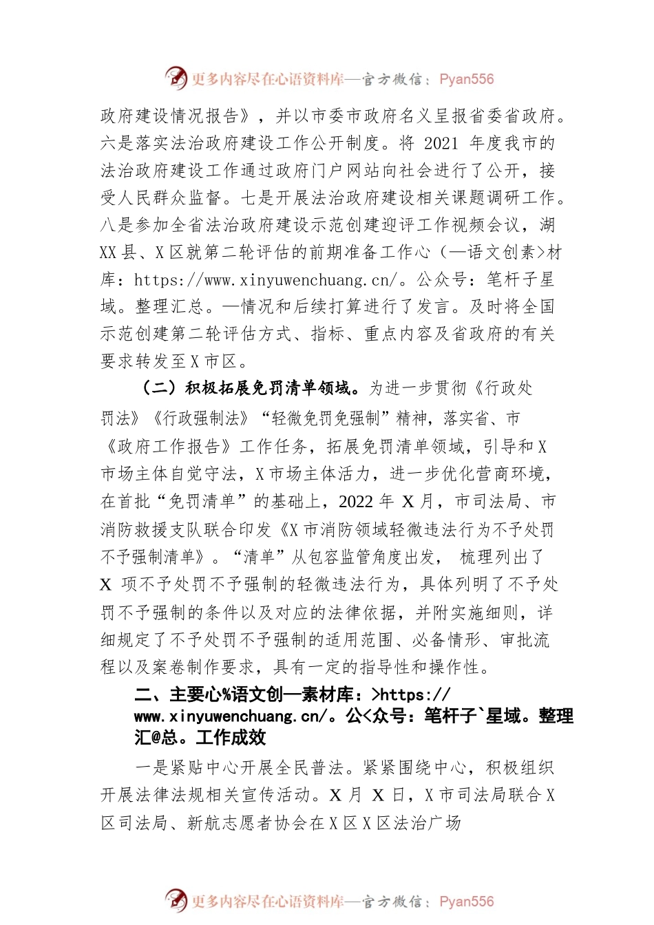 关于2022年一某市《政府工作报告》重点工作任务完成情况报告（20220425-仅供阅读）.docx_第2页