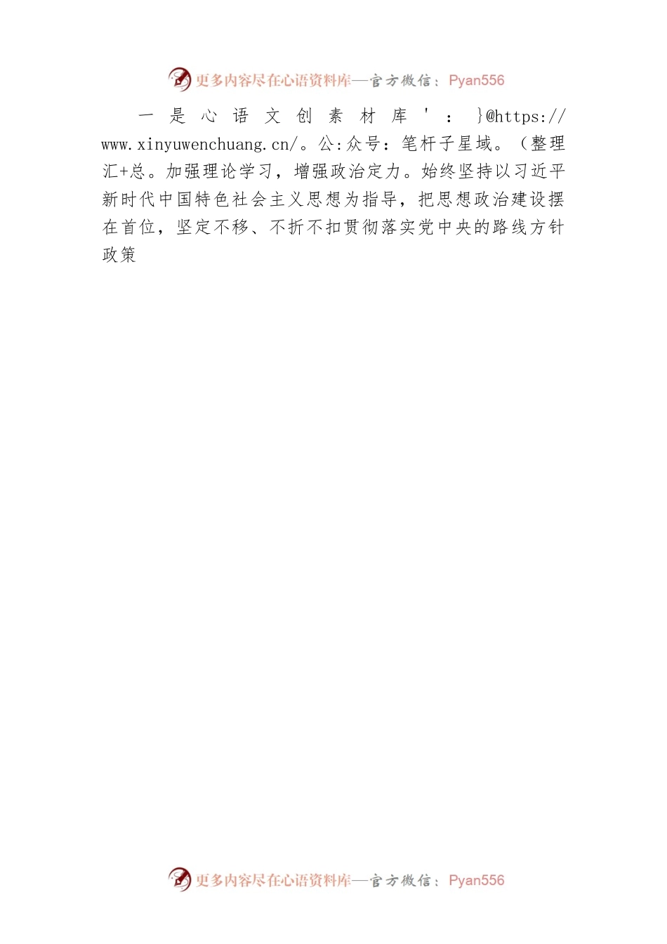 党风廉政建设集中约谈会表态发言.docx_第2页