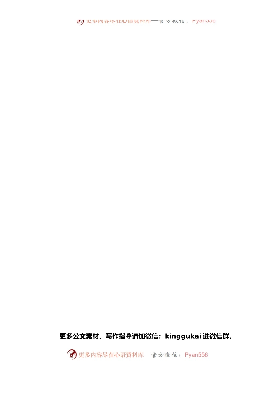 党史学习教育组织生活会个人发言材料汇编（6篇）.docx_第2页