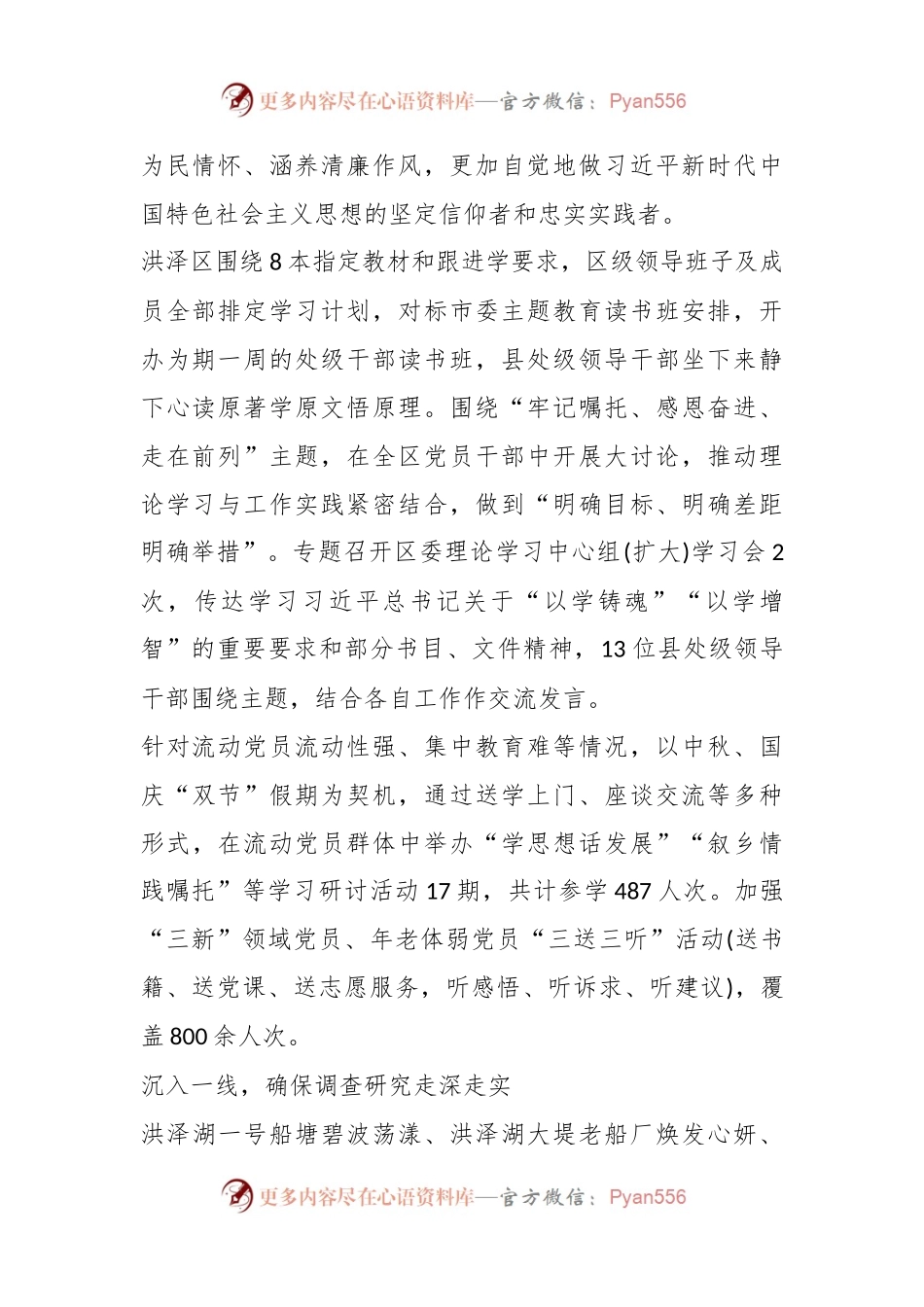 倾力破难题促发展 用心办实事解民忧.docx_第2页