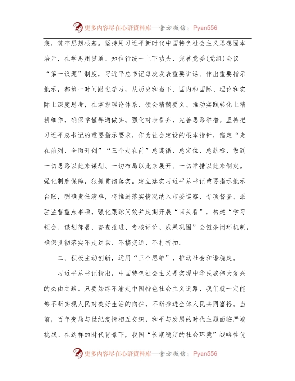 党课讲稿：传承历史，主动奋进，建功新时代.docx_第2页