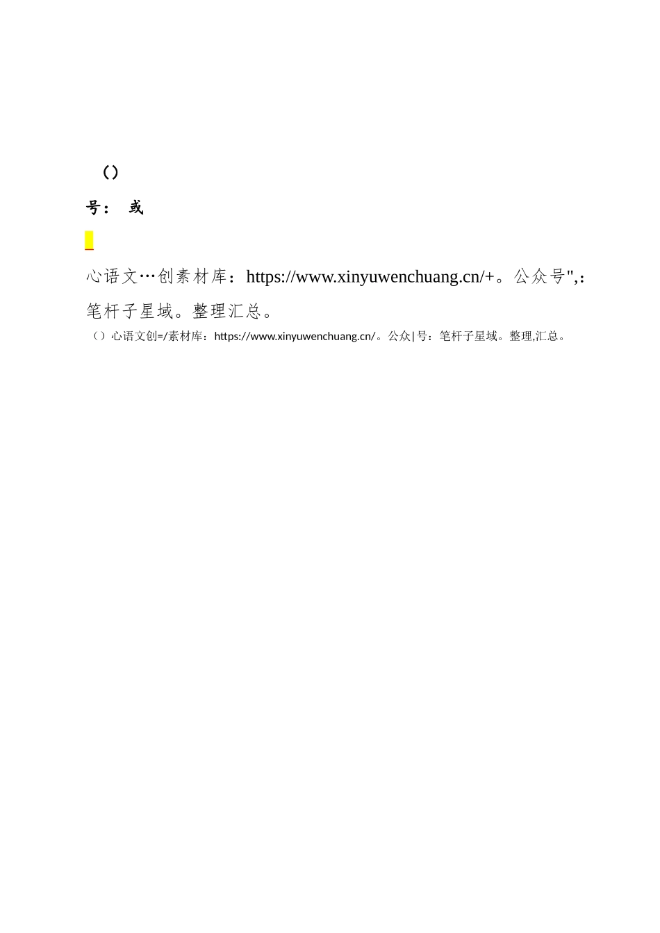 党委书记在“三八”妇女节活动上的致辞.docx_第2页