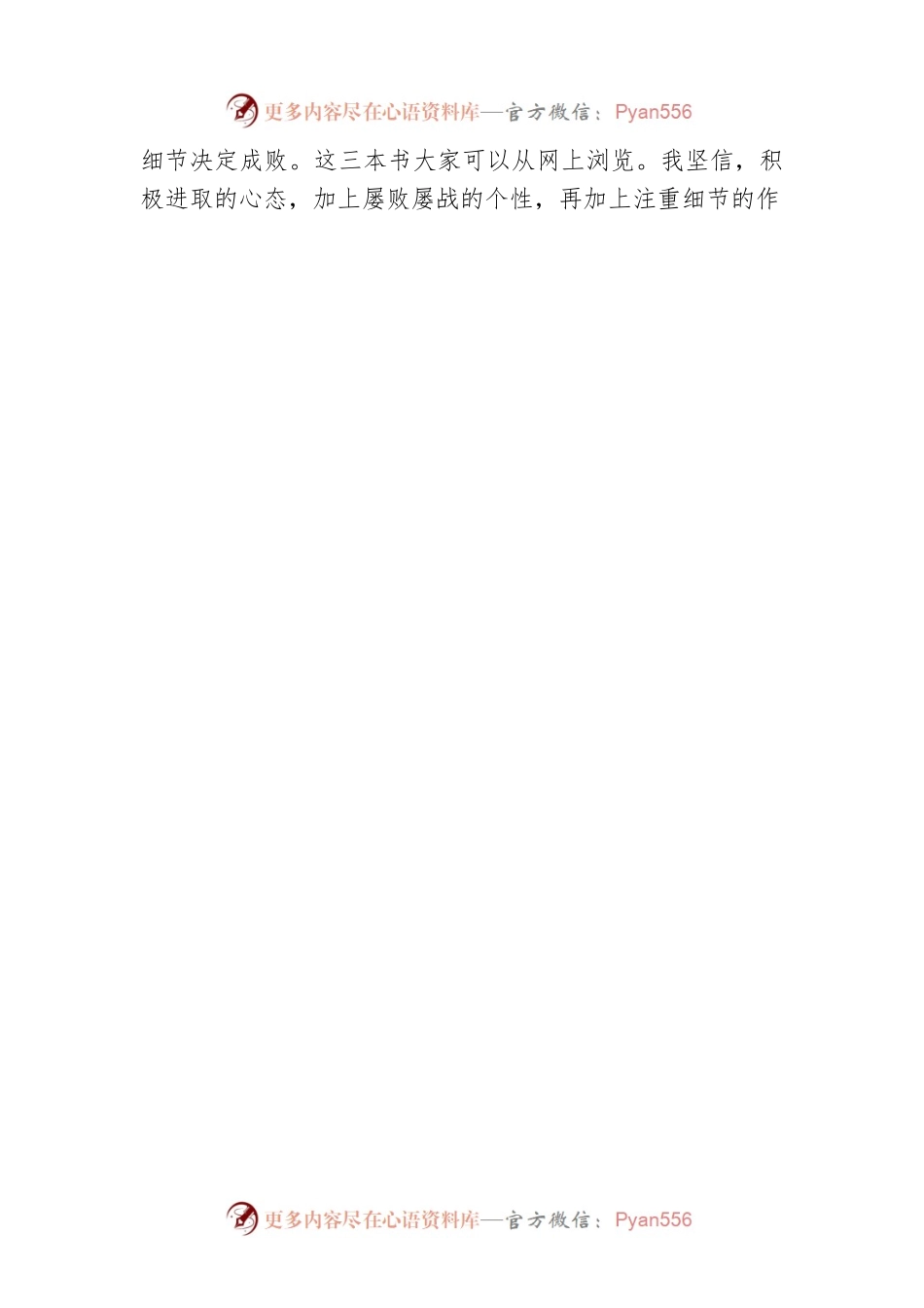 公文写作培训班讲话.docx_第2页