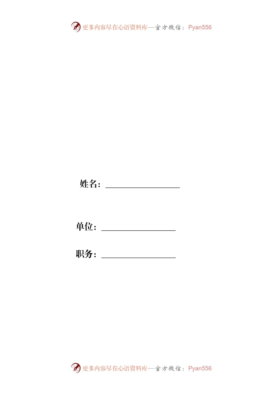党史学习教育笔记本制作.docx_第2页