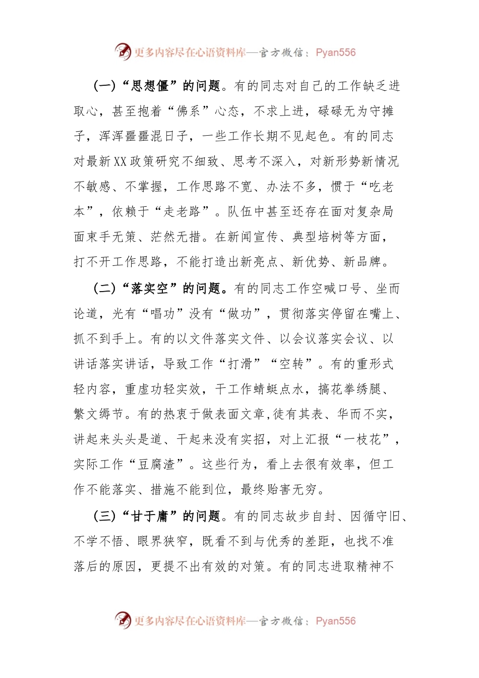 党课讲稿高擎旗帜笃行不怠让主题教育成为干事创业的“催化剂”.docx_第2页