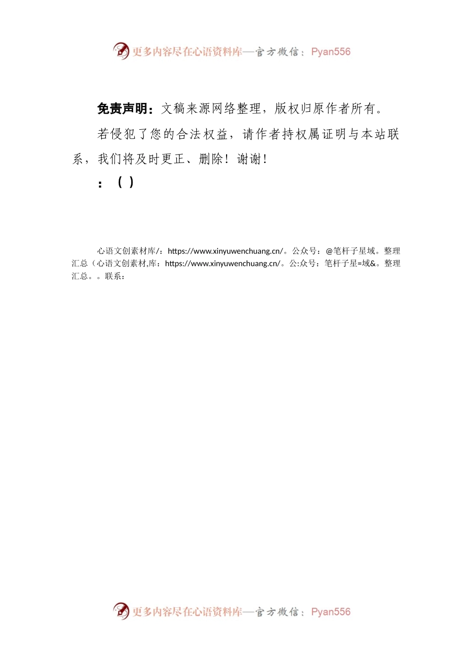 六个必须坚持的心得体会.docx_第2页