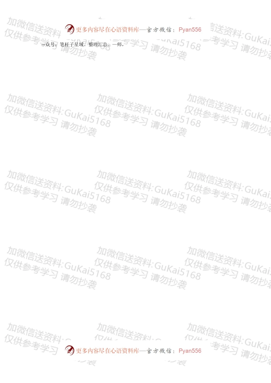 关于XX区非遗产业的几点思考.docx_第2页