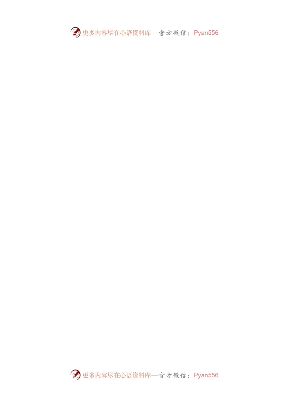 公文汇1228--吉林省委书记景俊海讲话汇编（12篇）.docx_第1页