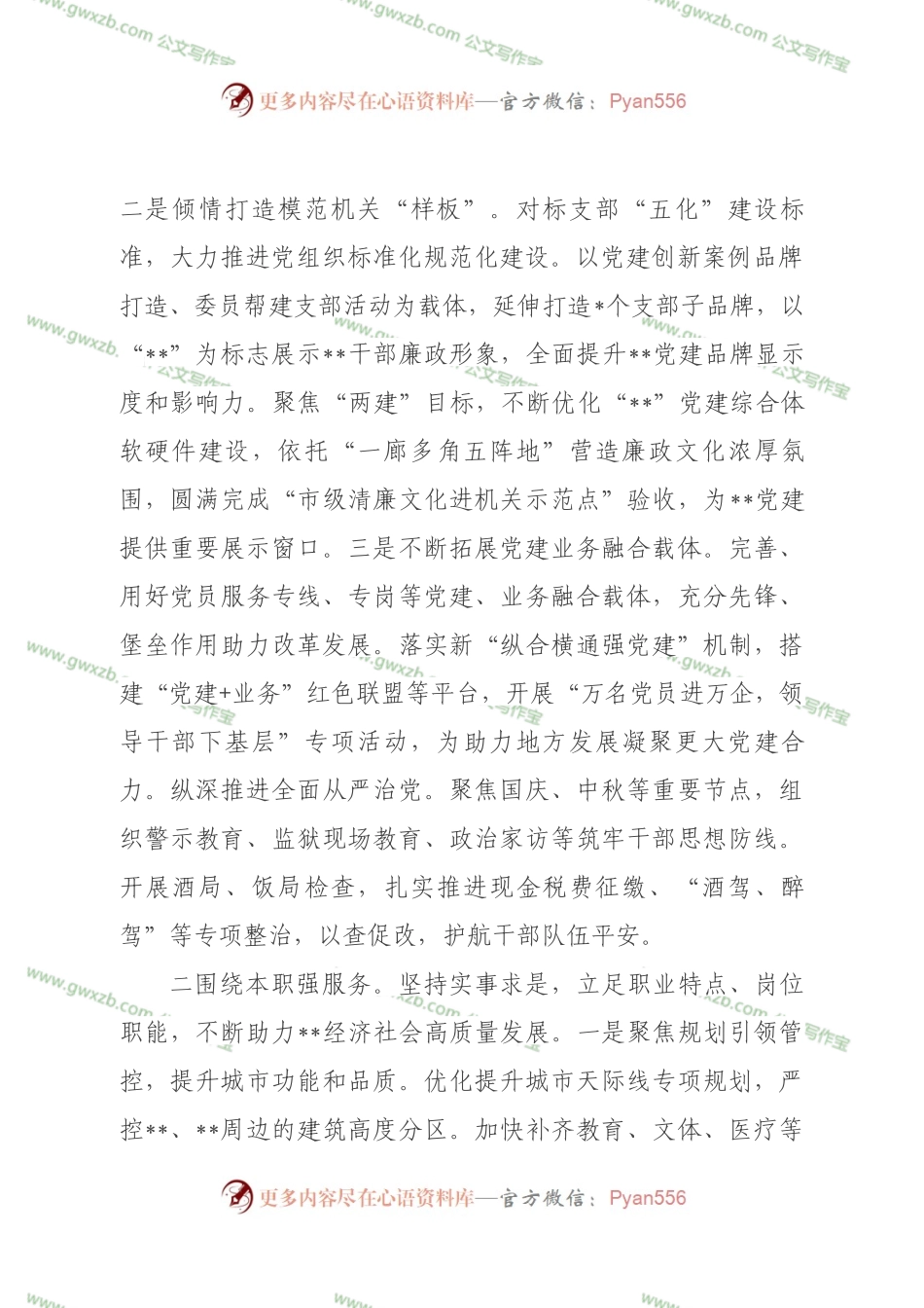 党组书记、局长在复盘三季度暨冲刺四季度决胜全年工作会议上的发言1.docx_第2页