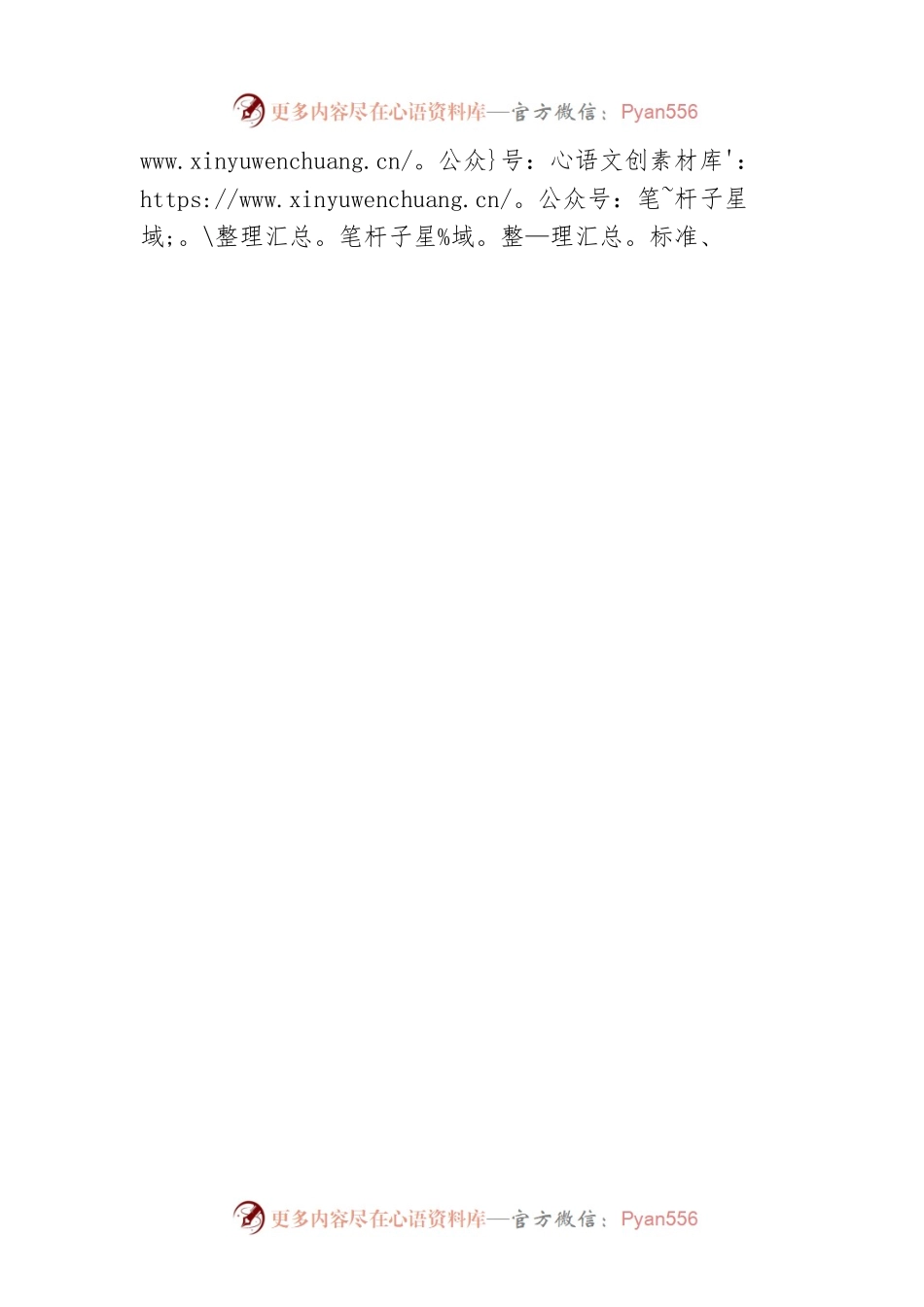 党委书记、总经理 鄢昌松：在2022年度公司总结表彰大会上的讲话（20230109）.docx_第2页