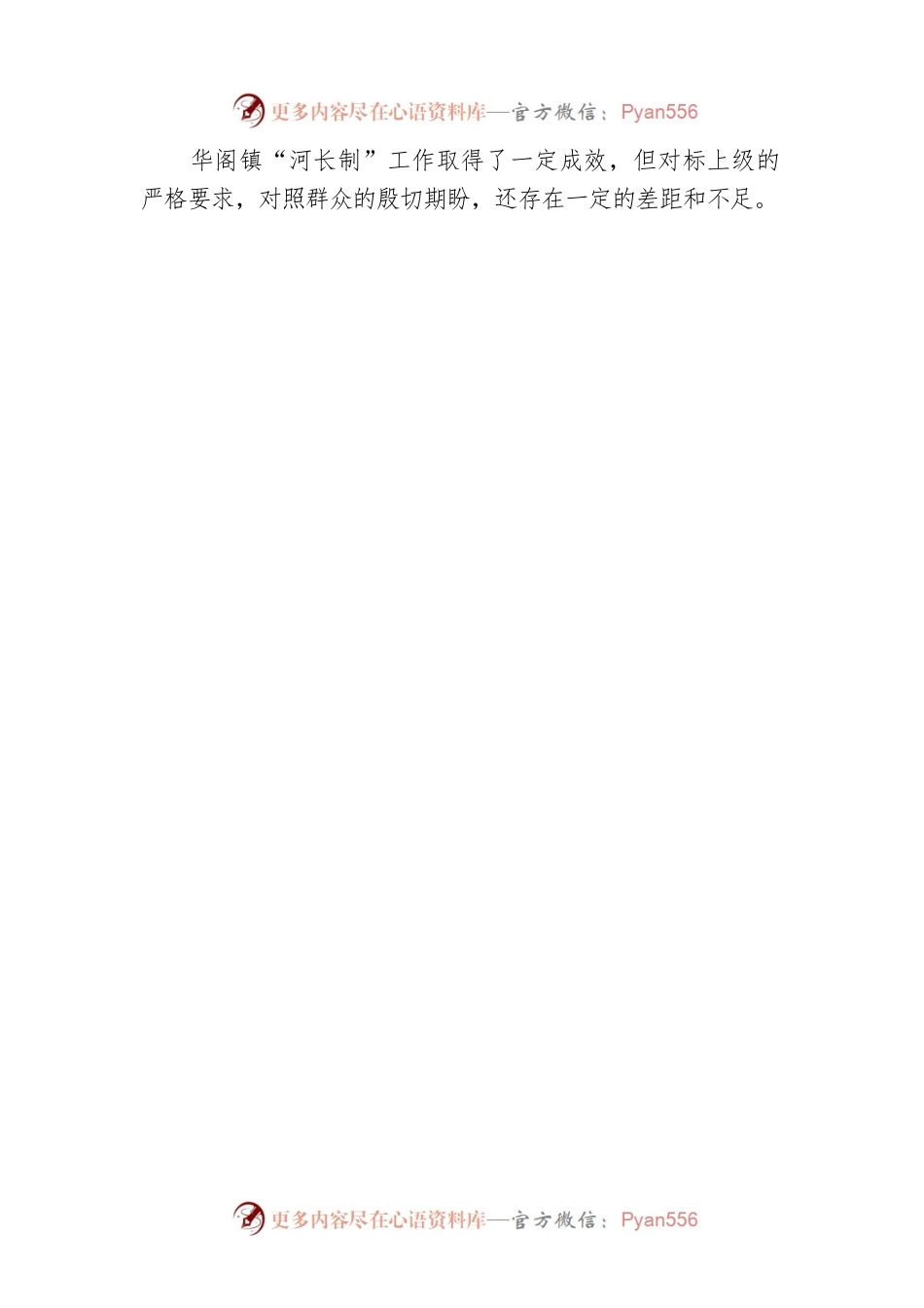 党委副书记、镇长2022年述职报告.docx_第2页