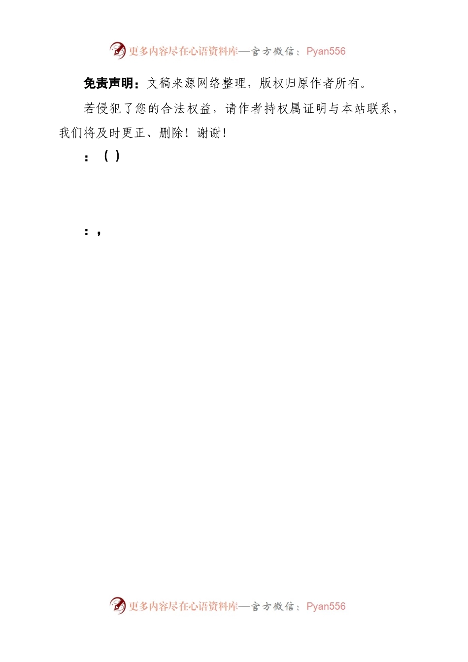 党建结对活动方案.docx_第2页