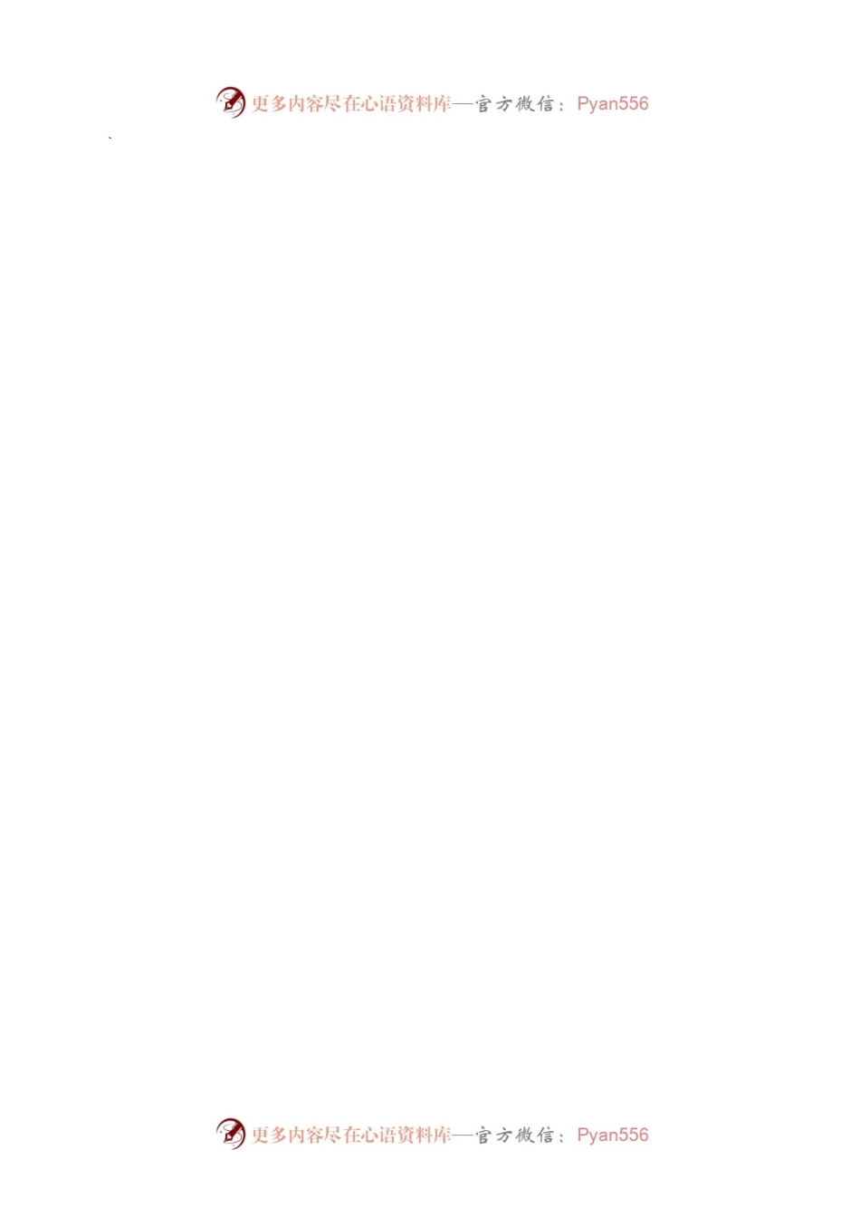 公司文化墙设计方案.docx_第2页