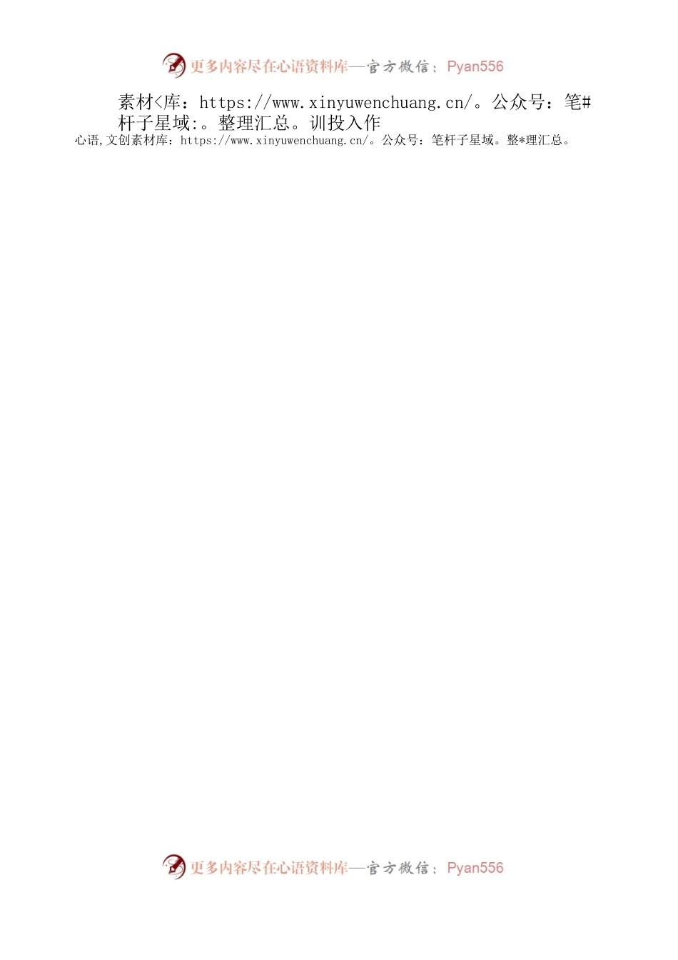 党员教育培训有关经验做法.docx_第2页