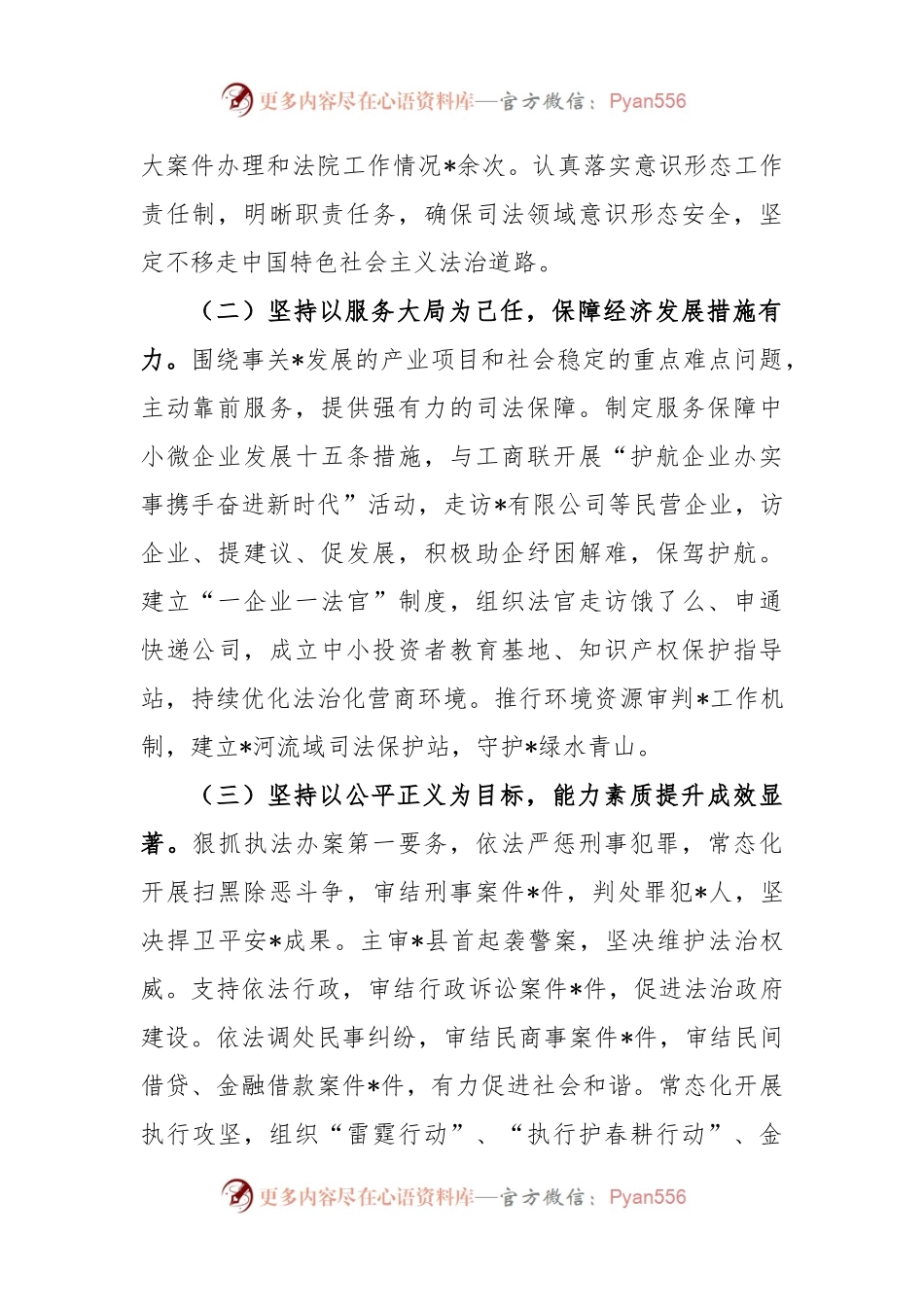 关于2022年度述职报告个人总结范文.docx_第2页