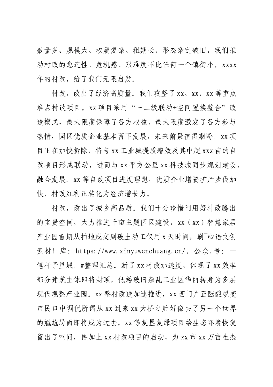 党工委书记办事处主任在2021年工作会议上的讲话街道）..docx_第2页