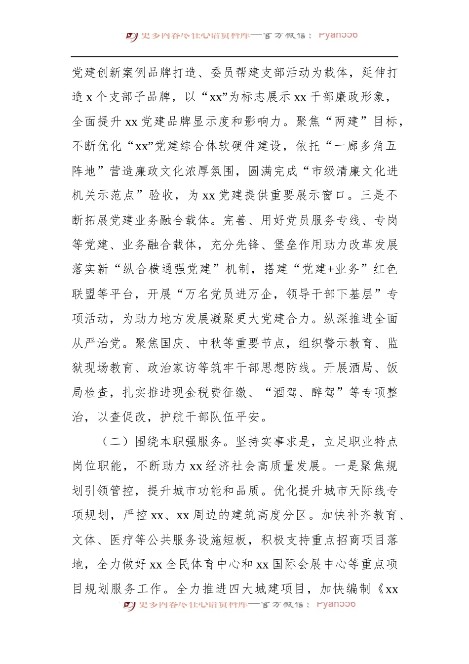 党组书记、局长在复盘三季度暨冲刺四季度决胜全年工作会议上的发言.docx_第2页