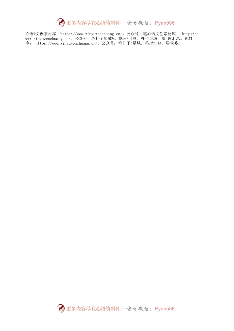 党组织关系介绍信(可以打印使用的）.docx_第2页