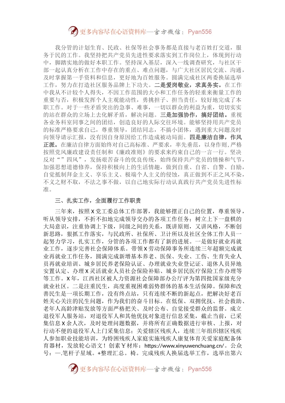 公务员近三年工作总结.docx_第1页