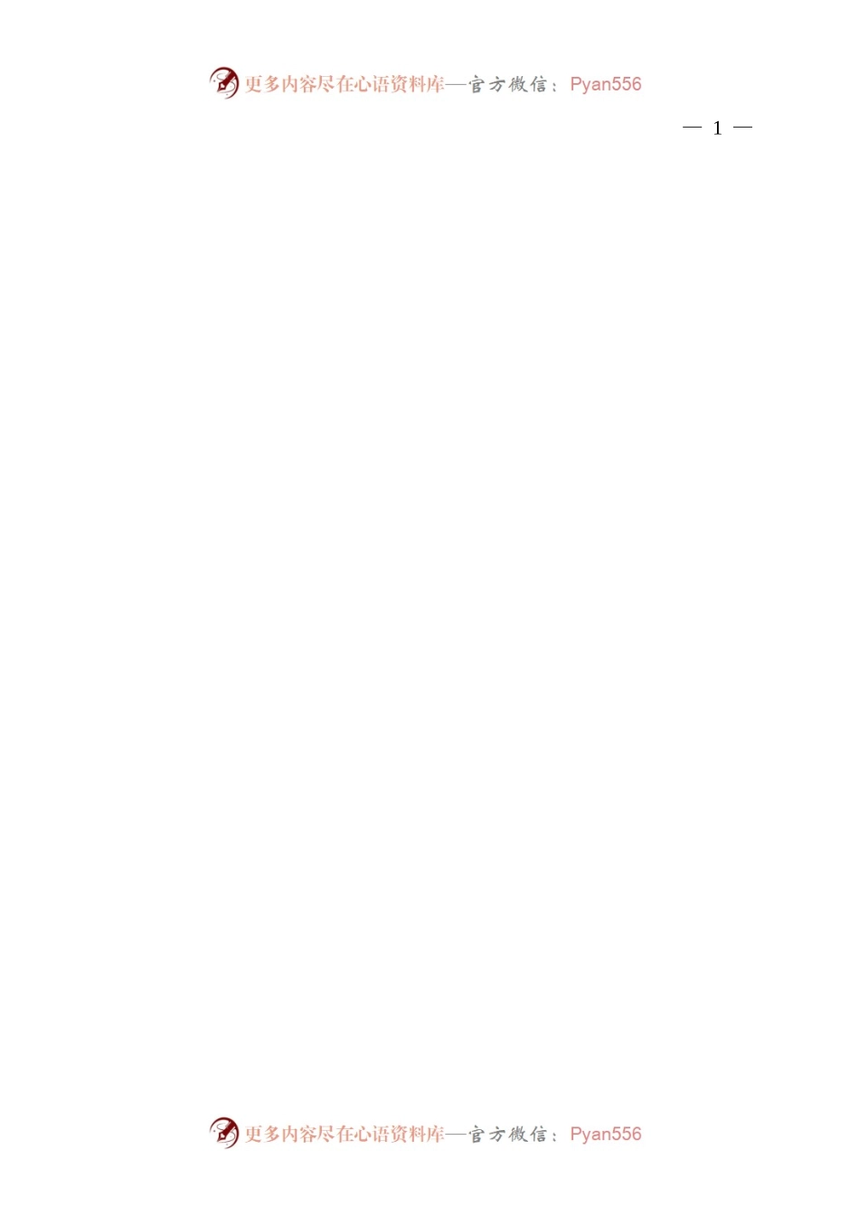 关于xx同志退休的请示.docx_第2页