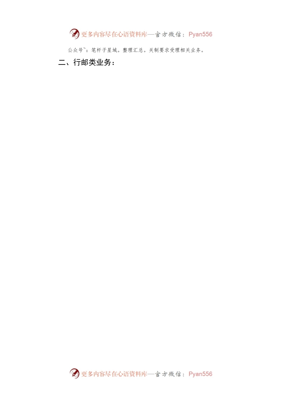 关于2023年五一劳动节期间放假和加班工作安排的通知（20230418）.docx_第2页