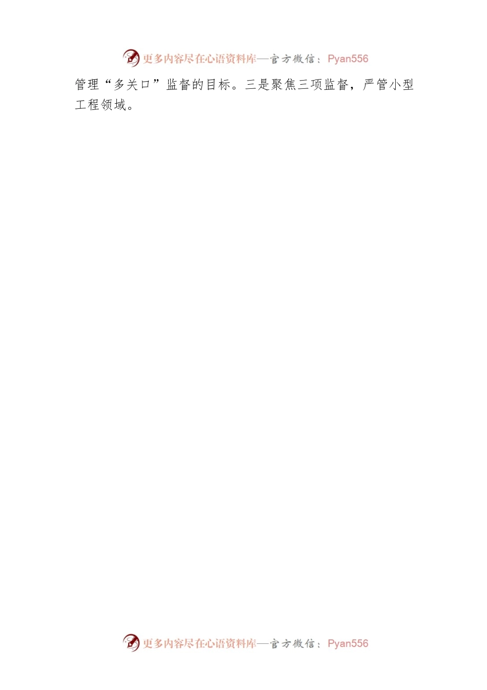 党建工作办公室2022年半年度工作总结.docx_第2页
