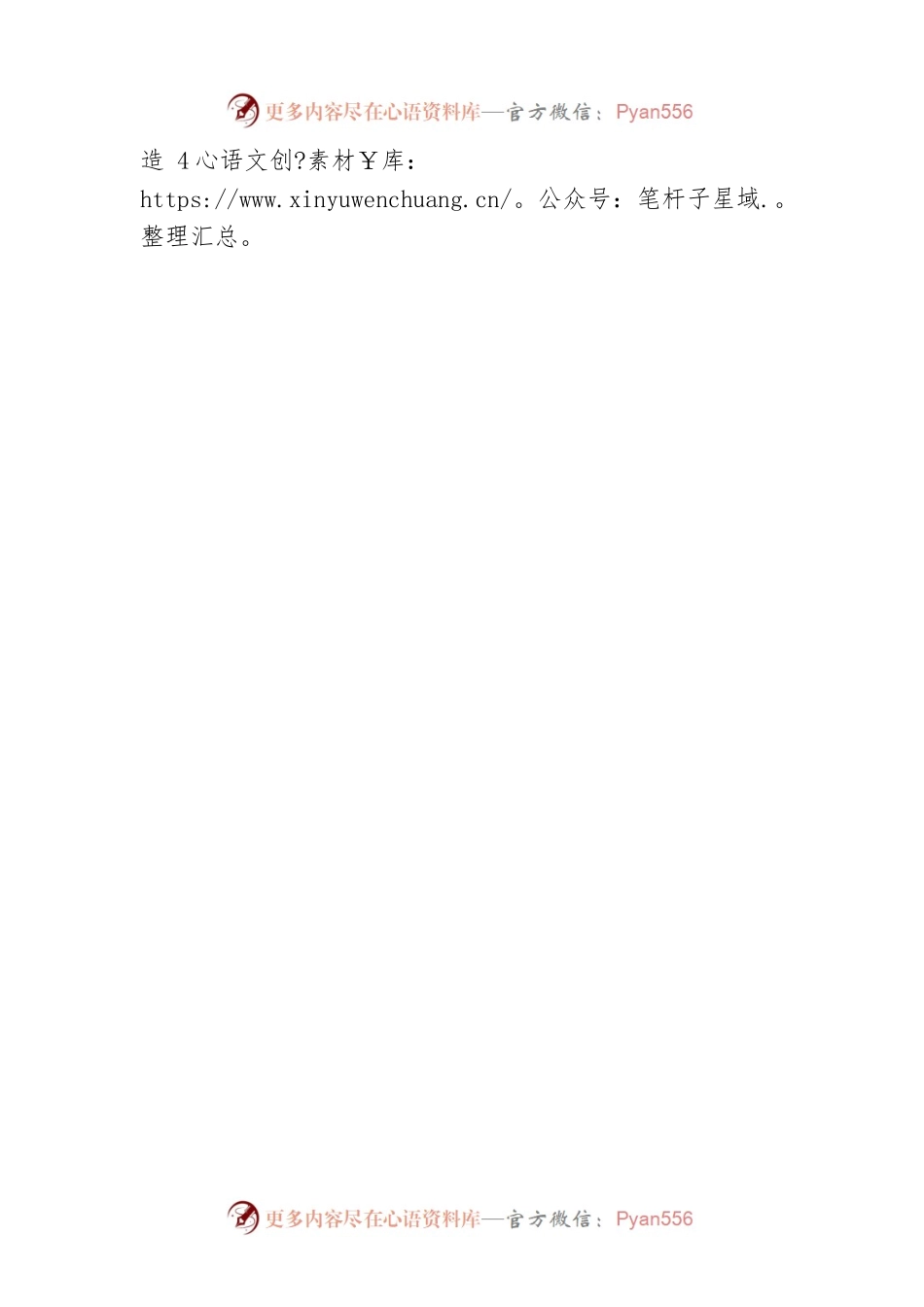党员教育工作情况介绍.docx_第2页