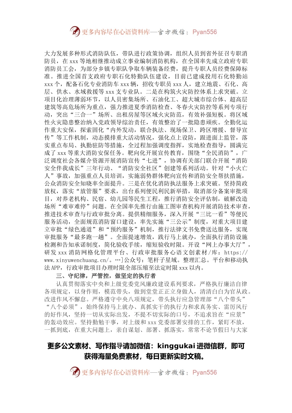 党委书记2021年述职述廉报告.docx_第2页