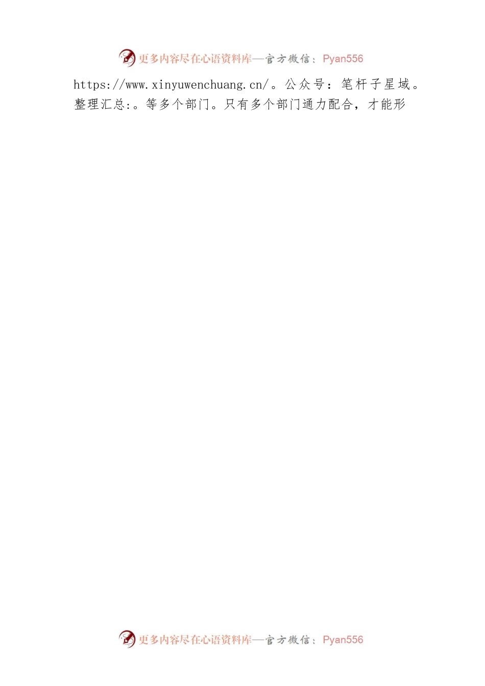 关于XX单位科研经费改革创新之路.docx_第2页