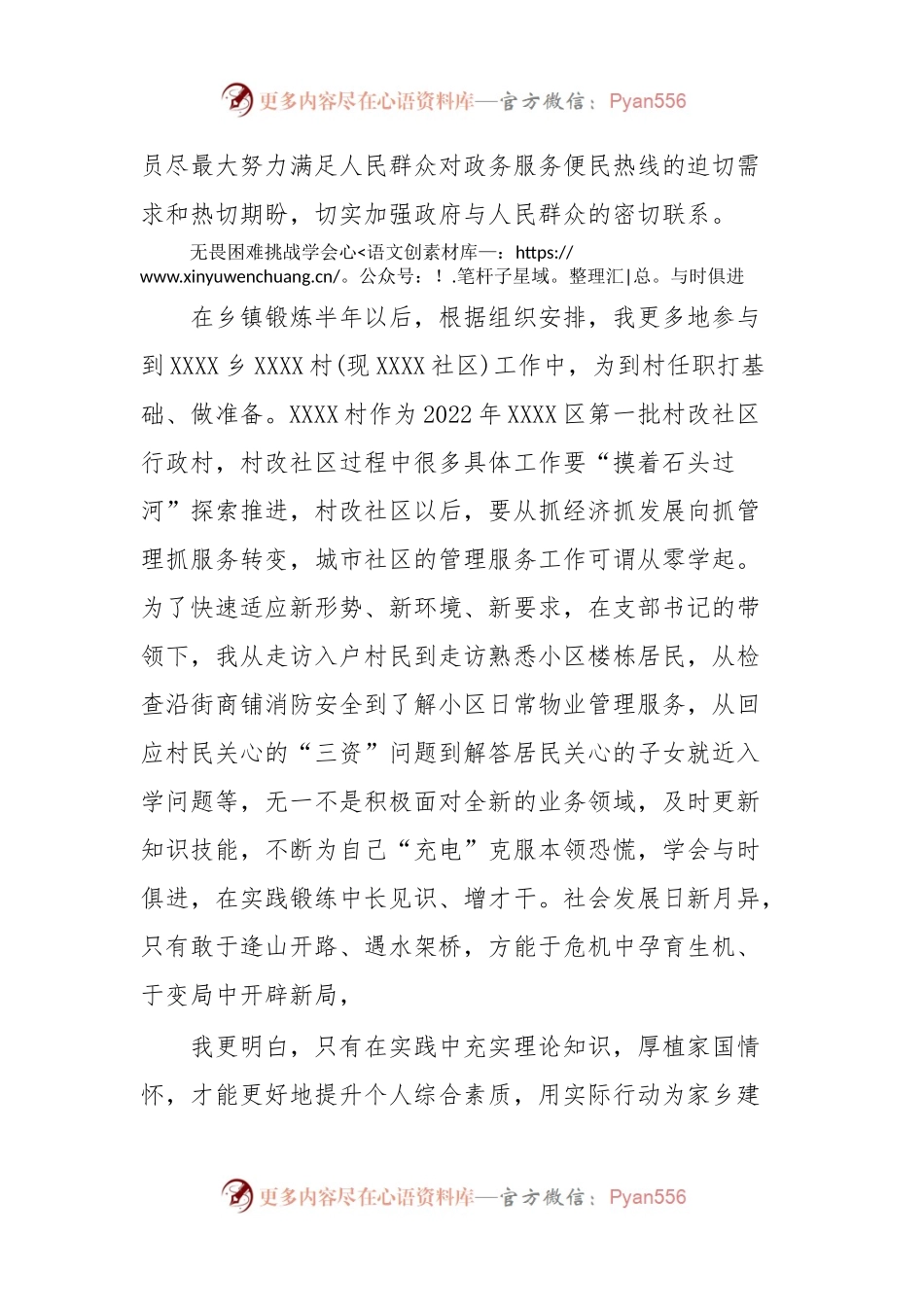 党课稿用奋斗书写青春答卷做奋发有为的时代青年.docx_第2页