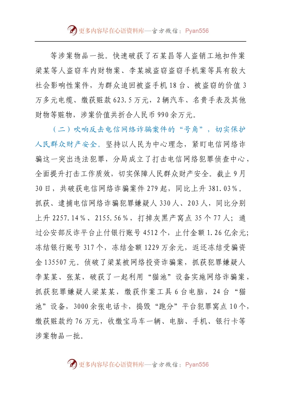 公安分局2021年工作总结和2022年工作计划.docx_第1页