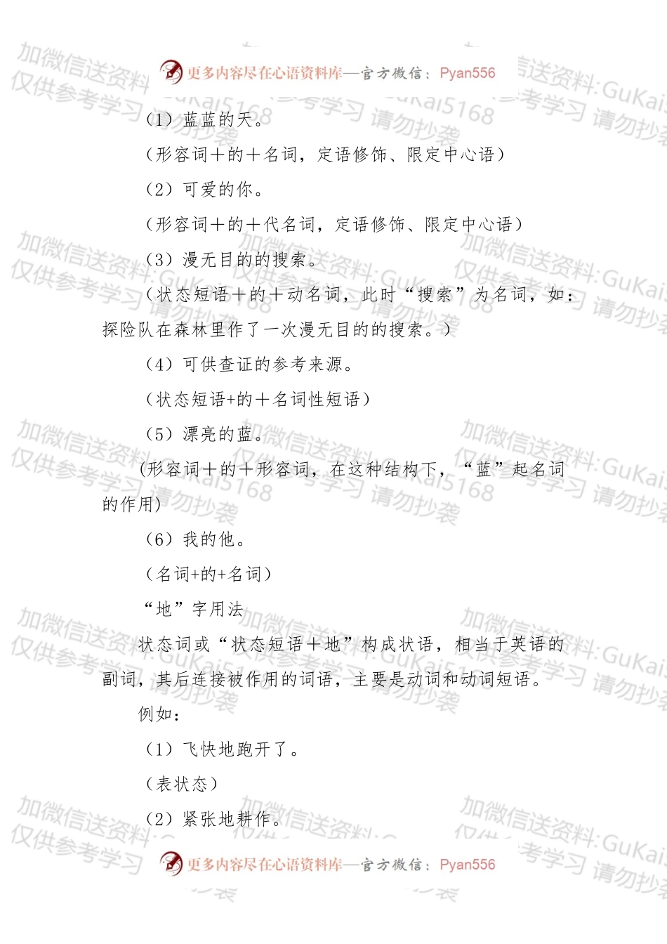 公文写作常见问题汇编.docx_第1页
