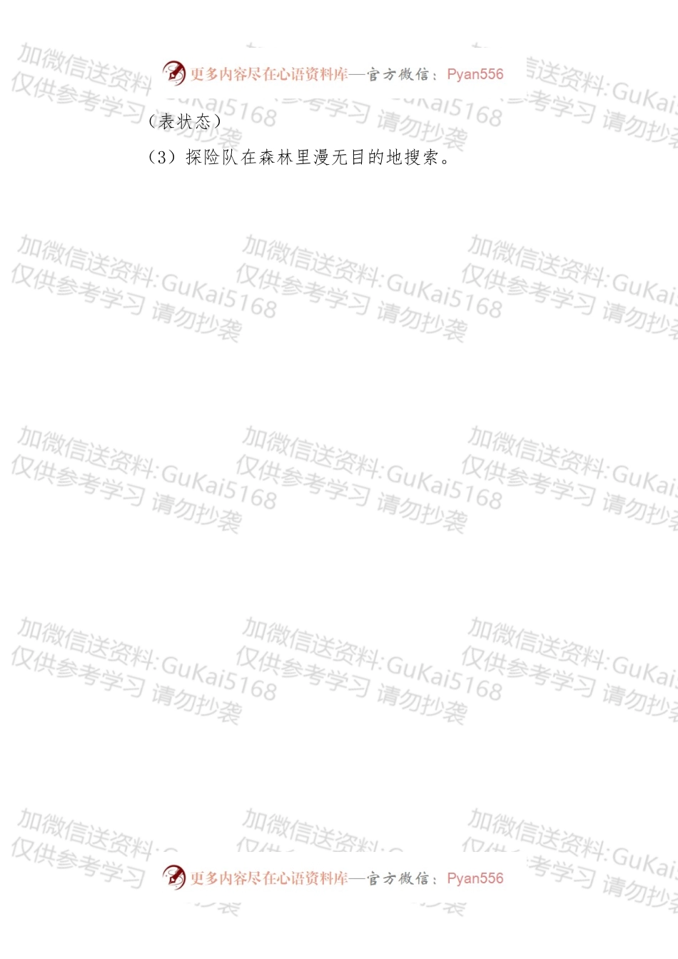 公文写作常见问题汇编.docx_第2页