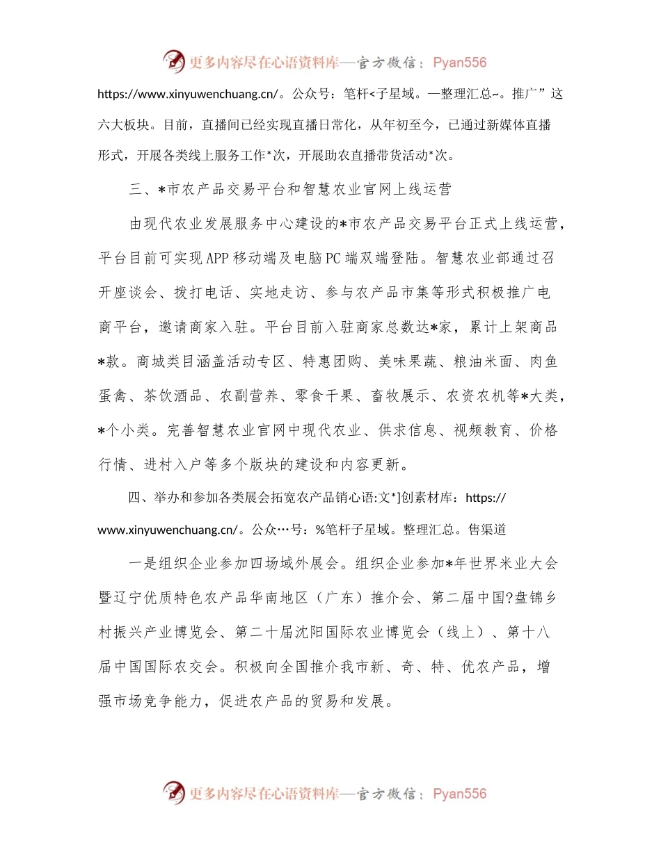 全市2022年农业品牌建设工作汇报.docx_第2页
