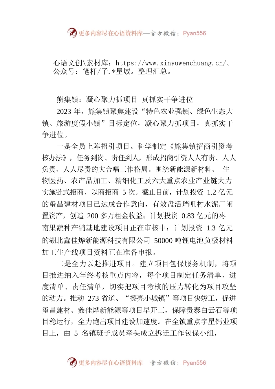 作风建设“实干年”工作简报(第七期).docx_第1页
