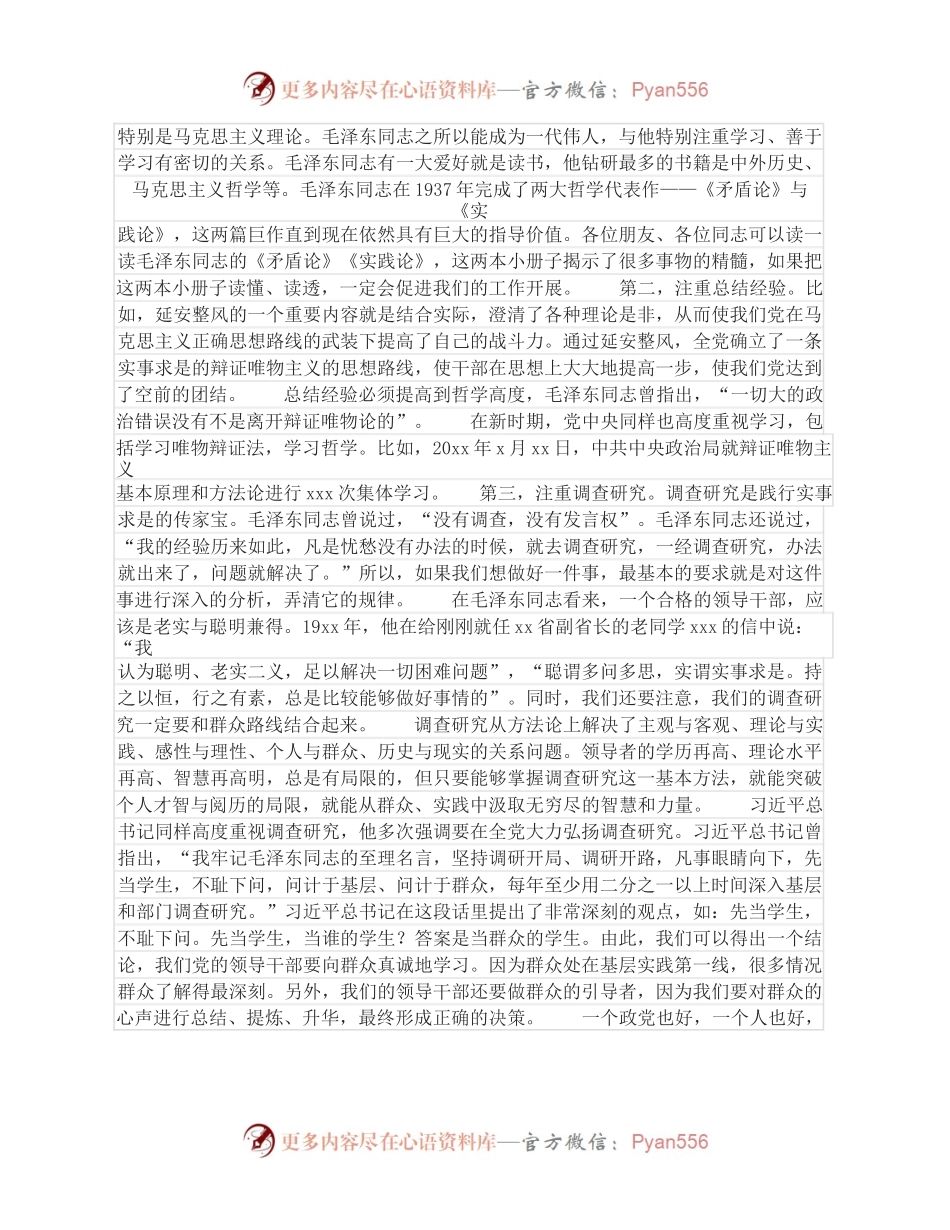 党支部专题党课：中国共产党为什么能.docx_第2页