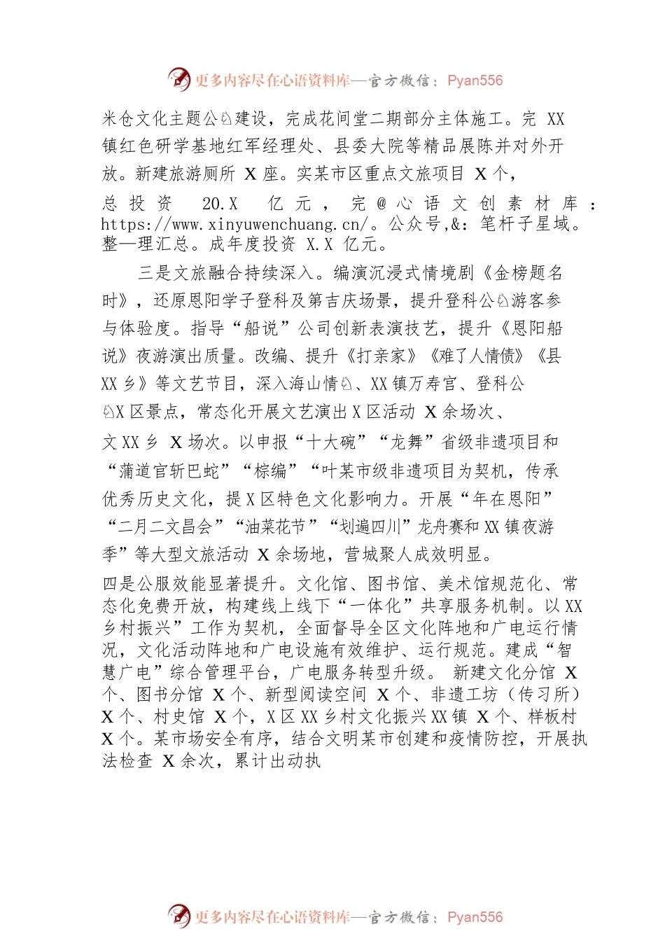 关于2022年工作总结和2023年工作计划的报告（20221025）.docx_第2页