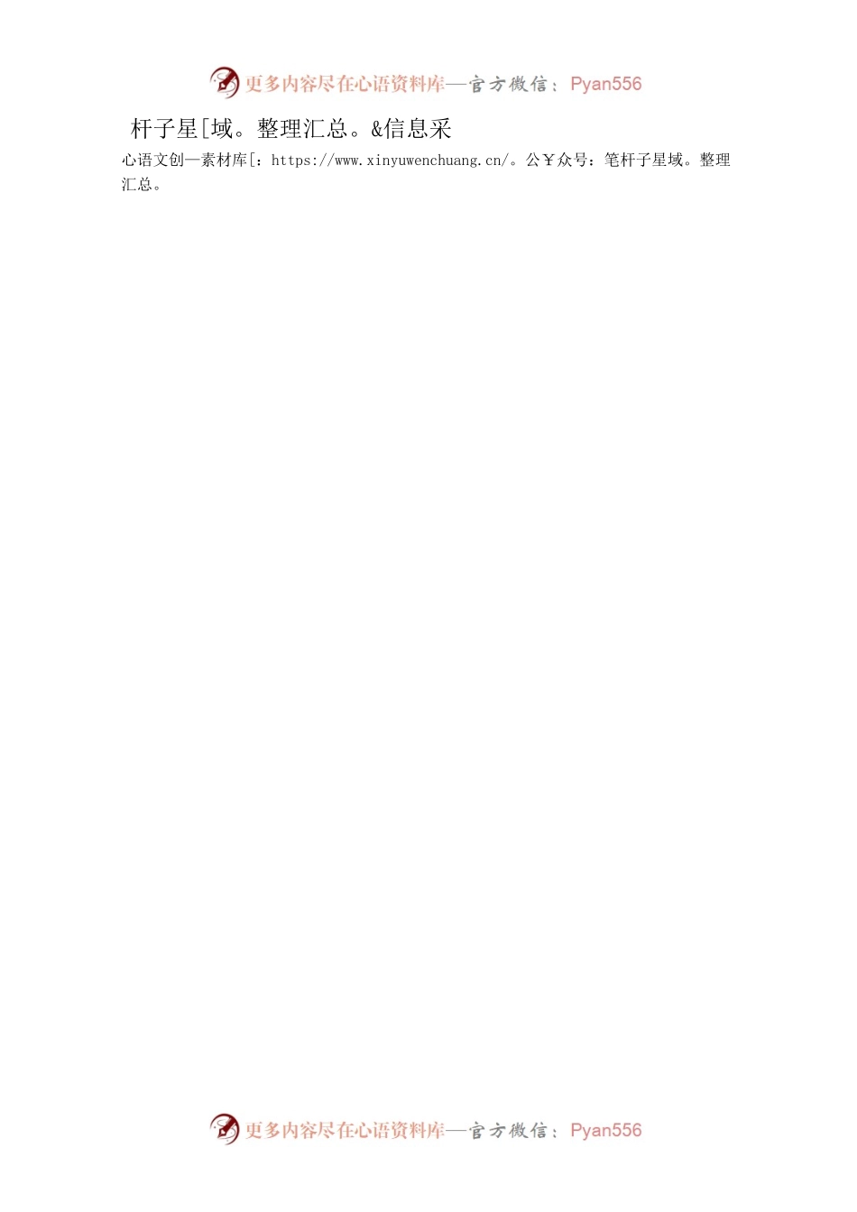 党建引领，为基层网格化管理凝神聚力.docx_第2页