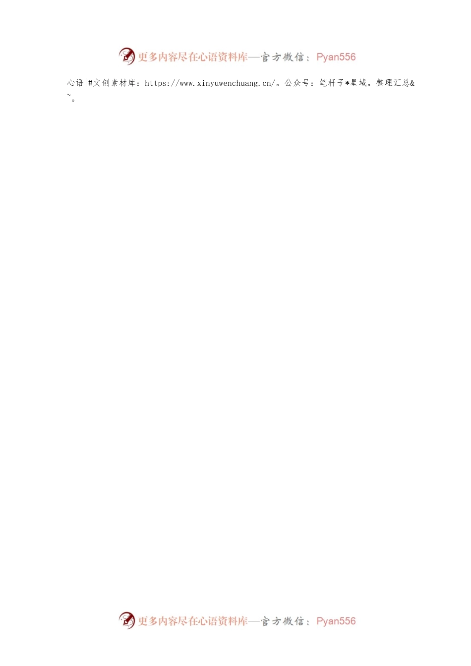 公司副总经理巡察整改专题民主生活会个人对照检查材料.docx_第2页