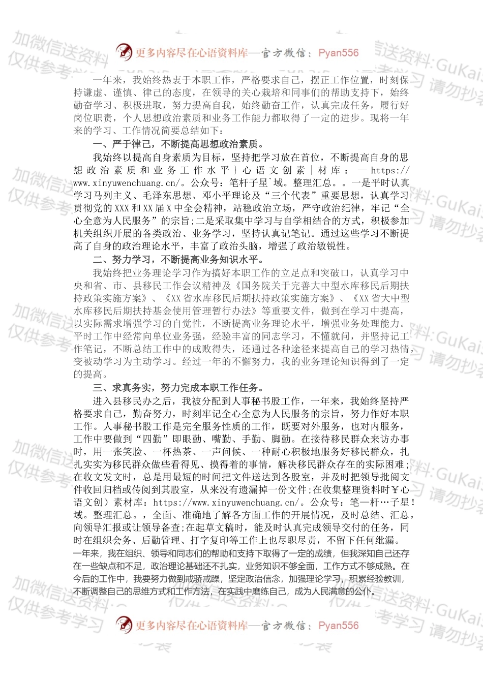 公安公务员年终工作总结.docx_第1页