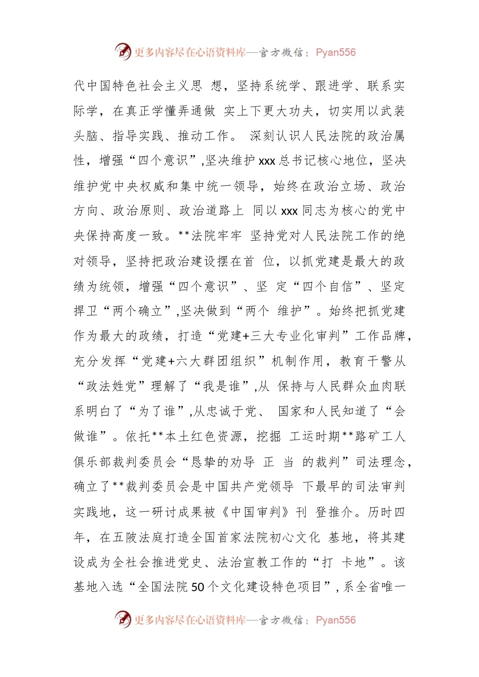 作风建设大讨论活动感悟：弘扬实干之风，推动高质量发展.docx_第2页