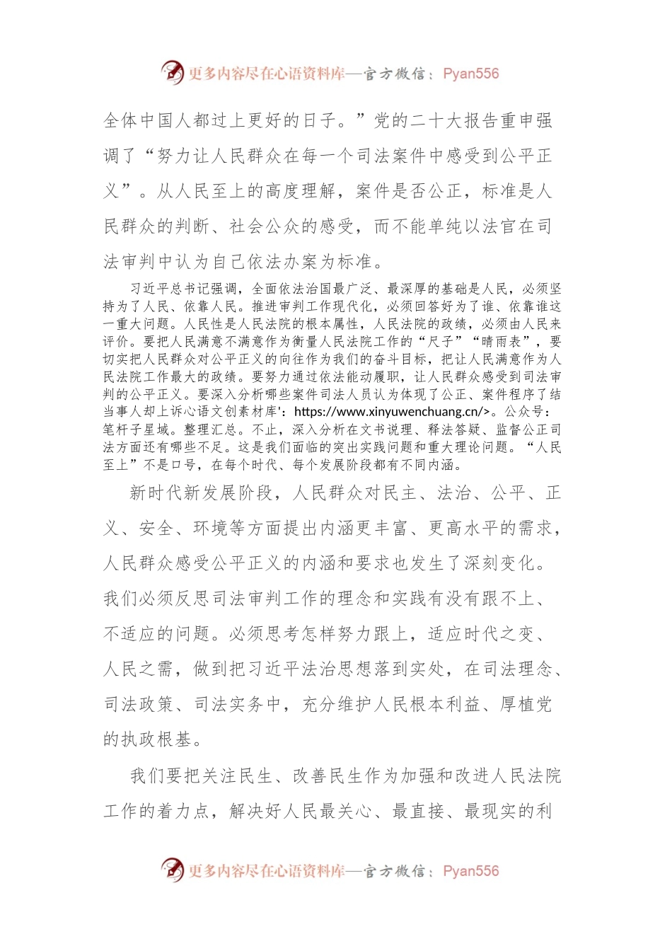 党课：勤学深悟促提升 力行实干展担当.docx_第2页