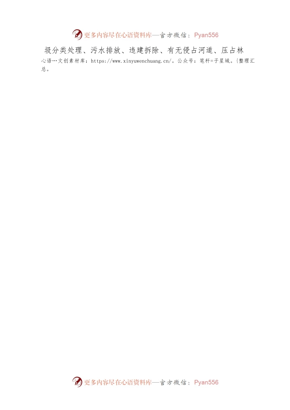 关于2022年生态保护工作总结和2023年工作打算的报告（局机关）.docx_第2页
