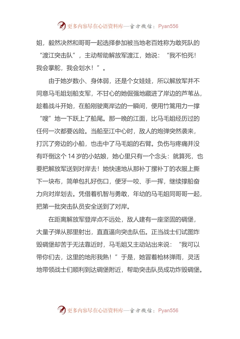 公安民警喜迎二十大演讲稿：初心如磐担使命 奋楫扬帆启征程.docx_第2页