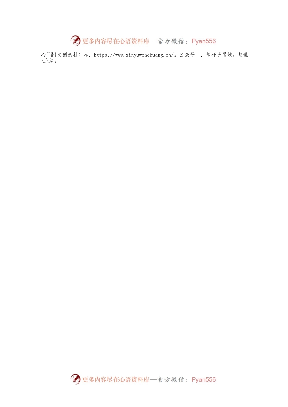 公司元宵节活动领导发言.docx_第2页