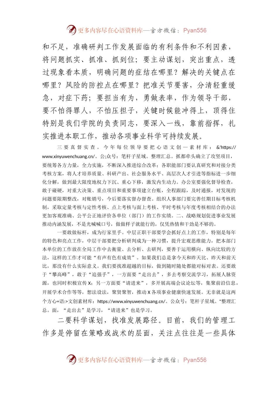 党委书记在领导干部读书班上的讲话.docx_第2页