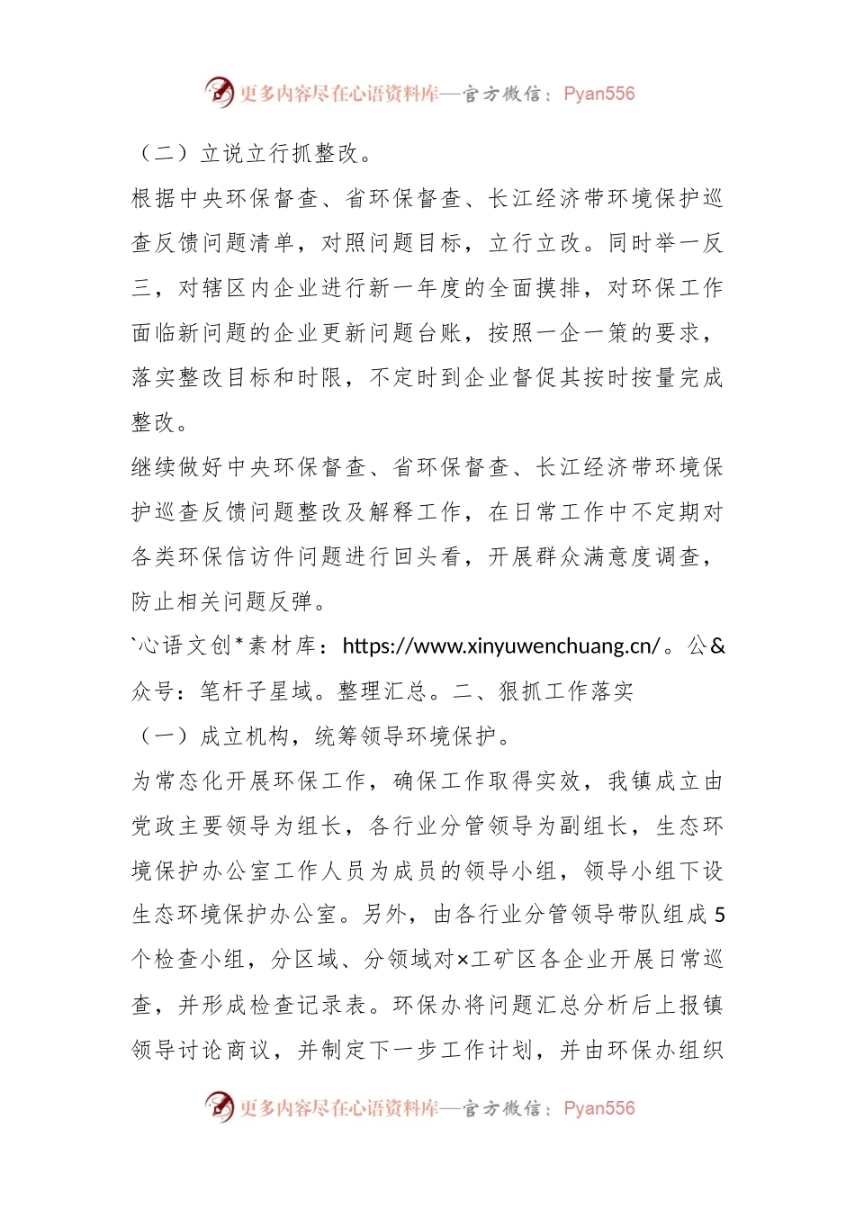 关于2023年乡镇政府工作汇报.docx_第2页